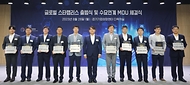 주영준 산업통상자원부 산업정책실장이 28일 경기 성남시 경기기업성장센터 다목적실에서 열린 ‘글로벌 스타팹리스 출범식’에서 글로벌 스타팹리스 프로젝트에 참여할 20개 선정 기업에게 지정서를 수여한 뒤 기념촬영을 하고 있다.