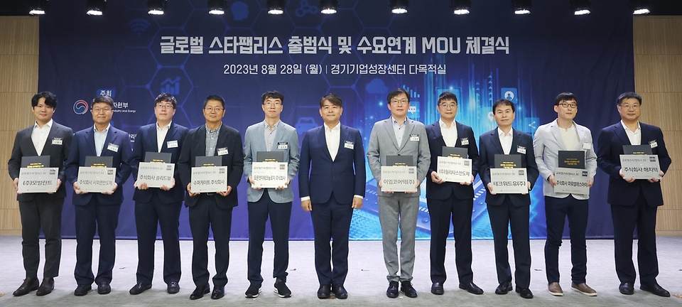 주영준 산업통상자원부 산업정책실장이 28일 경기 성남시 경기기업성장센터 다목적실에서 열린 ‘글로벌 스타팹리스 출범식’에서 글로벌 스타팹리스 프로젝트에 참여할 20개 선정 기업에게 지정서를 수여한 뒤 기념촬영을 하고 있다.