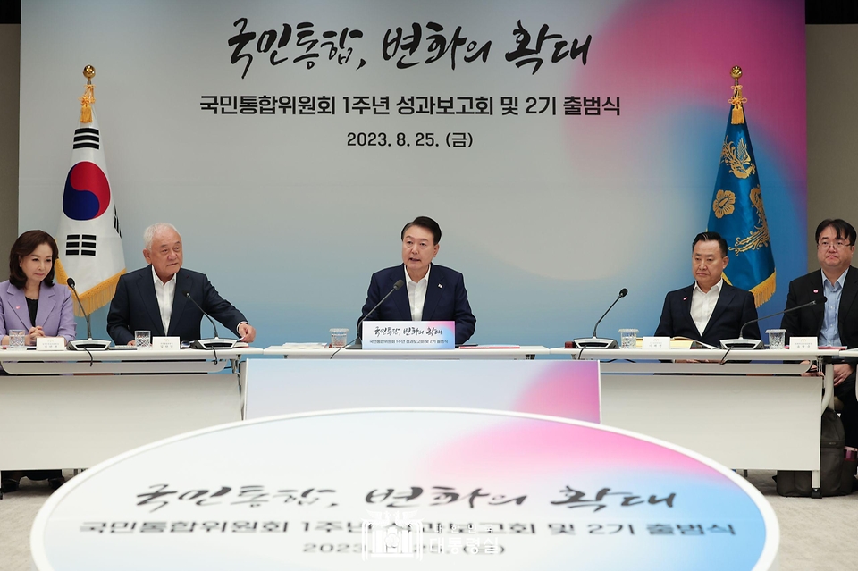 윤석열 대통령이 25일 서울 용산구 대통령실 청사에서 열린 ‘국민통합위원회 1주년 성과보고회 및 2기 출범식’에서 발언하고 있다.