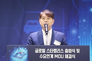 주영준 산업통상자원부 산업정책실장이 28일 경기 성남시 경기기업성장센터 다목적실에서 열린 ‘글로벌 스타팹리스 출범식’에서 개회사를 하고 있다.