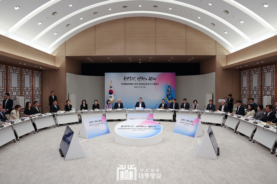 25일 서울 용산구 대통령실 청사에서 ‘국민통합위원회 1주년 성과보고회 및 2기 출범식’이 진행되고 있다.