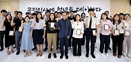김승호 인사혁신처장이 28일 세종 정부세종청사에서 열린 '제2기 공직인사 청년자문단 발대식'에서 참석자들과 기념촬영을 하고 있다.