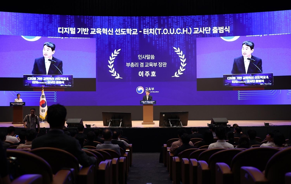 이주호 부총리 겸 교육부장관이 25일 서울 강남구 코엑스에서 열린 ‘디지털 기반 교육혁신 선도학교-터치 교사단 출범식’에서 인사말을 하고 있다.