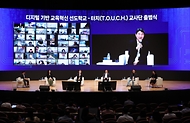 25일 서울 강남구 코엑스에서 ‘디지털 기반 교육혁신 선도학교-터치 교사단 출범식’이 진행되고 있다.