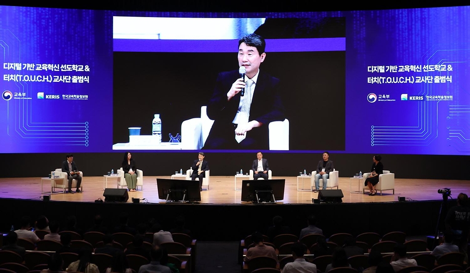 25일 서울 강남구 코엑스에서 ‘디지털 기반 교육혁신 선도학교-터치 교사단 출범식’이 진행되고 있다.