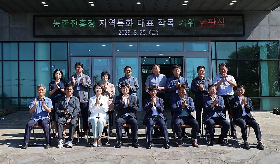 조재호 농촌진흥청장이 25일 제주 서귀포시 제주특별자치도농업기술원에서 열린 ‘지역특화 대표연구기관 현판식’에서 관계자들과 기념촬영을 하고 있다.