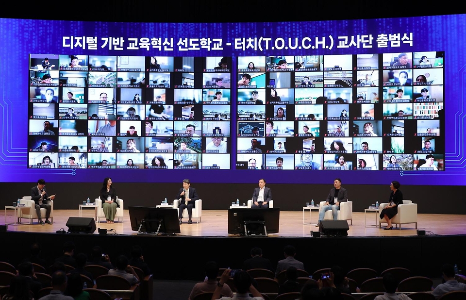 25일 서울 강남구 코엑스에서 ‘디지털 기반 교육혁신 선도학교-터치 교사단 출범식’이 진행되고 있다.