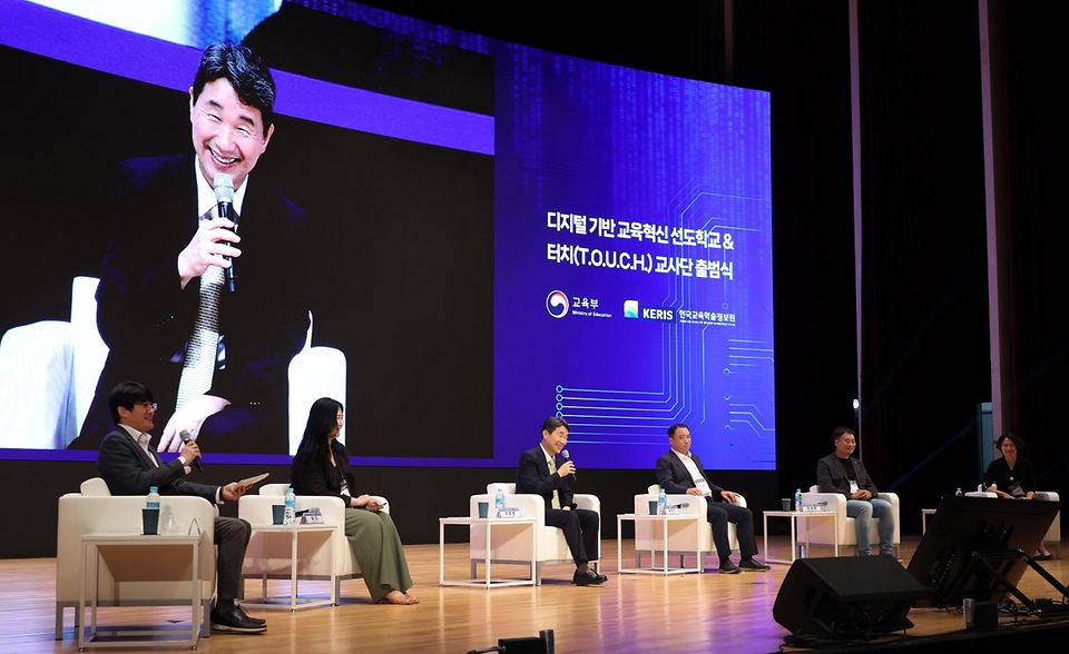 25일 서울 강남구 코엑스에서 ‘디지털 기반 교육혁신 선도학교-터치 교사단 출범식’이 진행되고 있다.