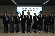 임상준 환경부 차관이 28일 인천 서구 창업·벤처 녹색융합클러스터를 방문, ‘녹색 창업·벤처기업 간담회’ 참석자들과 기념촬영을 하고 있다.