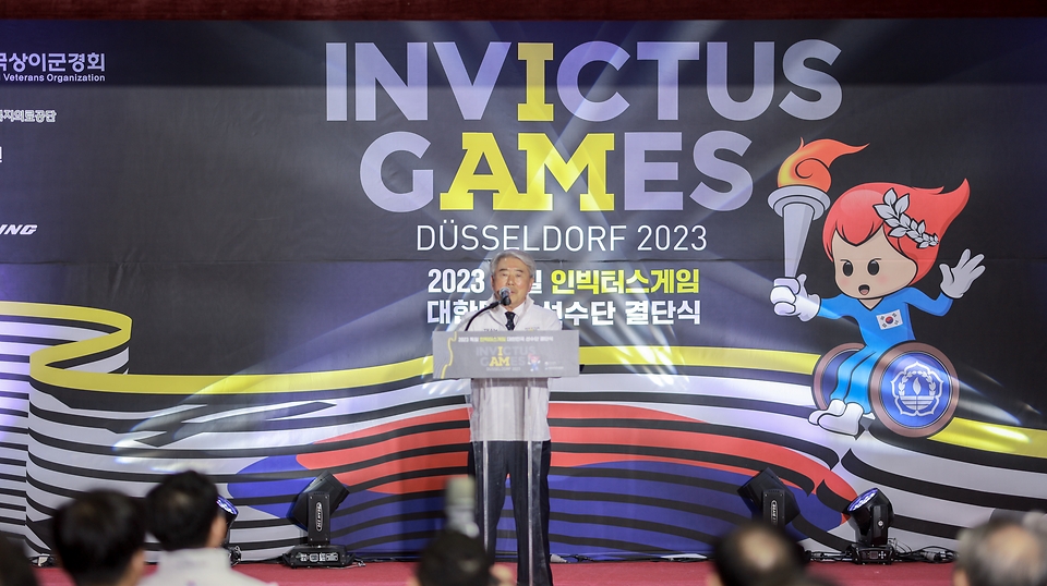 유을상 대한민국상이군경회장이 29일 오후 중앙보훈회관에서 열린 2023 독일 인빅터스게임 결단식에서 기념사를 하고 있다 ？