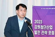 장영진 산업통상자원부 1차관이 29일 강원 원주시 호텔인터불고 다이아몬드홀에서 열린 ‘2023 강원 첨단산업 발전전략 포럼’에서 축사를 하고 있다.