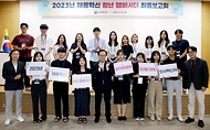 김승호 인사혁신처장이 29일 세종 정부세종청사에서 열린 '채용혁신 청년 앰버서더 최종보고회'에서 참석자들과 기념촬영을 하고 있다.