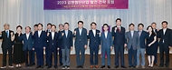 장영진 산업통상자원부 1차관이 29일 강원 원주시 호텔인터불고 다이아몬드홀에서 열린 ‘2023 강원 첨단산업 발전전략 포럼’에서 참석자들과 기념촬영을 하고 있다.