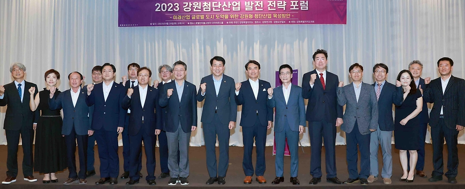 장영진 산업통상자원부 1차관이 29일 강원 원주시 호텔인터불고 다이아몬드홀에서 열린 ‘2023 강원 첨단산업 발전전략 포럼’에서 참석자들과 기념촬영을 하고 있다.