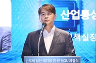 주영준 산업통상자원부 산업정책실장이 29일 서울 서초구 엘타워 멜론홀에서 열린 ‘반도체 첨단 패키징 선도기술개발을 위한 MOU 체결식’에서 인사말을 하고 있다.