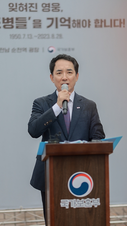 박민식 국가보훈부 장관이 28일 오전 호남지역 학도병 현충시설 건립관련 순천역 광장에 방문하여 <잊혀진 영웅, 호남학도병들 을 기억해야합니다!> 를 주제로 한 호남학도병 현충시설 건립계획을 발표하고 있다