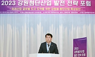 장영진 산업통상자원부 1차관이 29일 강원 원주시 호텔인터불고 다이아몬드홀에서 열린 ‘2023 강원 첨단산업 발전전략 포럼’에서 축사를 하고 있다.