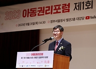 이기일 보건복지부 제1차관이 31일 서울 종로구 정부서울청사 별관 2층 대강당에서 열린 ‘2023년 제1회 아동권리포럼’에서 환영사를 하고 있다.