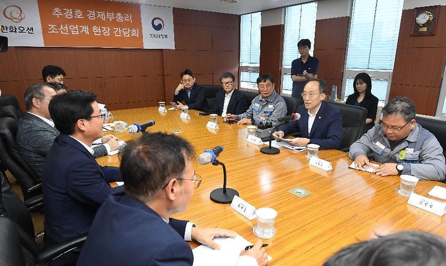 추경호 부총리 겸 기획재정부 장관이 4일 경남 거제 한화오션을 방문, 업계관계자들과의 간담회를 주재하고 있다.