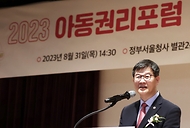 이기일 보건복지부 제1차관이 31일 서울 종로구 정부서울청사 별관 2층 대강당에서 열린 ‘2023년 제1회 아동권리포럼’에서 환영사를 하고 있다.