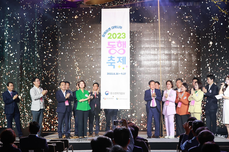 이영 중소벤처기업부 장관이 4일 대구 동성로 거리에서 열린 ‘황금녘 동행축제 개막식’에서 홍준표 대구시장 및 참석자들과 동행축제 대박 터트리기 퍼포먼스를 하고 있다. 