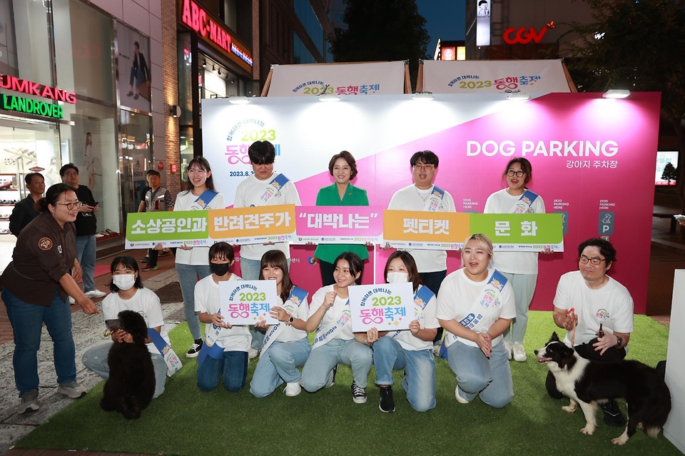 이영 중소벤처기업부 장관이 4일 대구 동성로 거리에서 열린 ‘황금녘 동행축제’ 부대행사에 참석, ‘도그파킹 부스’에 방문해 참석자들과 피켓을 들고 기념촬영을 하고 있다.