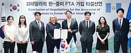안덕근 산업통상자원부 통상교섭본부장이 5일 서울 중구 롯데호텔에서 열린 ‘과테말라의 한-중미 FTA 가입협상 타결선언식’에서 사라 솔리스 주한 과테말라 대사 및 참석자들과 기념촬영을 하고 있다. 