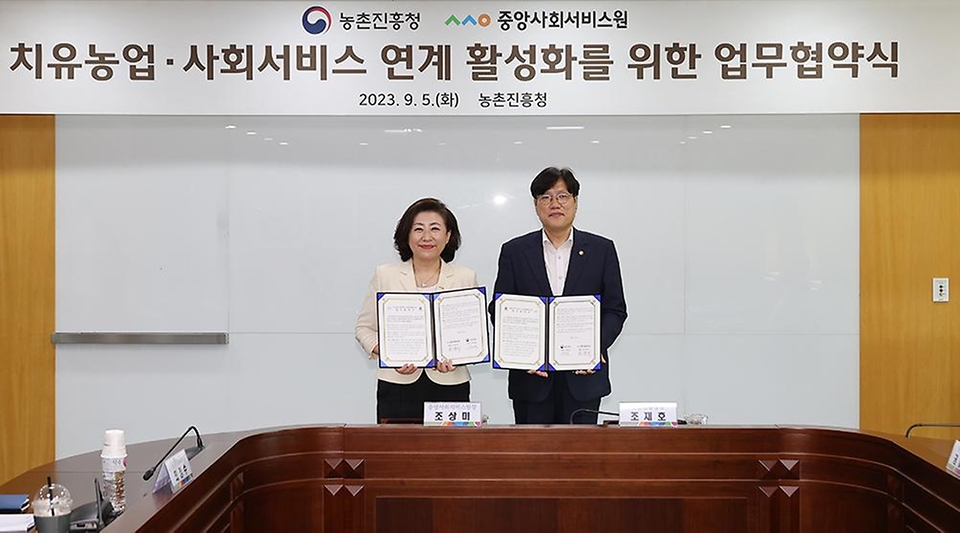 조재호 농촌진흥청장이 5일 전북 전주시 농촌진흥청에서 열린 ‘치유농업·사회서비스 연계 활성화를 위한 업무협약식’에서 조상미 중앙사회서비스원장과 기념촬영을 하고 있다.
