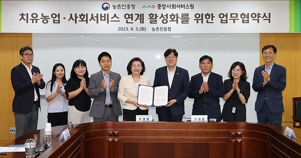 조재호 농촌진흥청장이 5일 전북 전주시 농촌진흥청에서 열린 ‘치유농업·사회서비스 연계 활성화를 위한 업무협약식’에서 조상미 중앙사회서비스원장 및 참석자들과 기념촬영을 하고 있다.