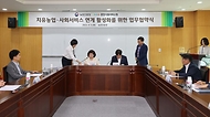 조재호 농촌진흥청장이 5일 전북 전주시 농촌진흥청에서 열린 ‘치유농업·사회서비스 연계 활성화를 위한 업무협약식’에서 협약서에 서명하고 있다.