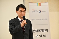 최응천 문화재청장이 5일 서울 종로구 경복궁 흥복전에서 열린 문화공동체 활성화를 위한 ‘문화재지킴이 협약식’에서 발언하고 있다.