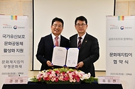 최응천 문화재청장이 5일 서울 종로구 경복궁 흥복전에서 열린 ‘문화재지킴이 협약식’에서 김성일 금호리조트 대표이사와 국가유산 보호 문화공동체 활성화를 위한 문화재지킴이 업무협약을 체결한 후 기념촬영을 하고 있다.