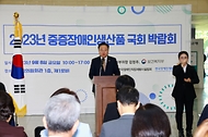 조규홍 보건복지부 장관이 8일 서울 영등포구 국회의원회관 1층 제1 로비에서 열린 ‘2023년 중증장애인생산품 국회 박람회’에서 발언하고 있다.
