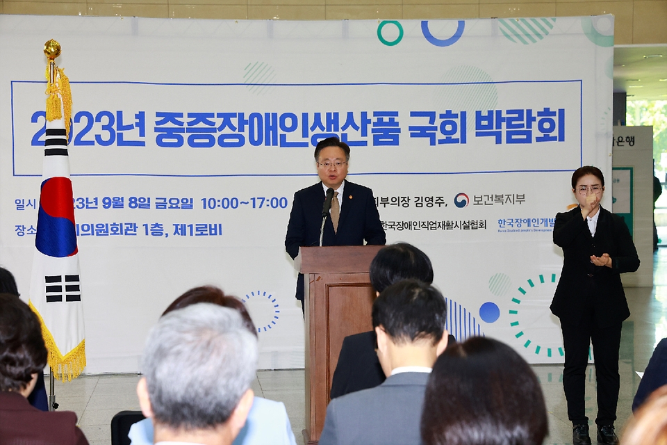 조규홍 보건복지부 장관이 8일 서울 영등포구 국회의원회관 1층 제1 로비에서 열린 ‘2023년 중증장애인생산품 국회 박람회’에서 발언하고 있다.