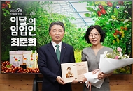 남성현 산림청장이 11일 대전 서구 정부대전청사에서 ‘이달의 임업인(9월)’으로 선정된 최춘희 가원농원 대표에게 포상을 수여한 뒤 기념촬영을 하고 있다.