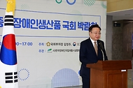 조규홍 보건복지부 장관이 8일 서울 영등포구 국회의원회관 1층 제1 로비에서 열린 ‘2023년 중증장애인생산품 국회 박람회’에서 발언하고 있다.