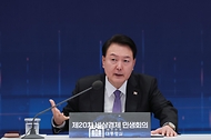 윤석열 대통령이 13일 서울 종로구 청와대 영빈관에서 열린 ‘제20차 비상경제민생회의 겸 대한민국 초거대 AI 도약 회의’에서 발언하고 있다.