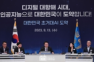 윤석열 대통령이 13일 서울 종로구 청와대 영빈관에서 열린 ‘제20차 비상경제민생회의 겸 대한민국 초거대 AI 도약 회의’를 주재하고 있다.