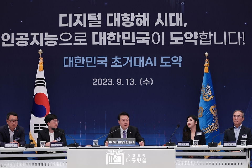 윤석열 대통령이 13일 서울 종로구 청와대 영빈관에서 열린 ‘제20차 비상경제민생회의 겸 대한민국 초거대 AI 도약 회의’를 주재하고 있다.