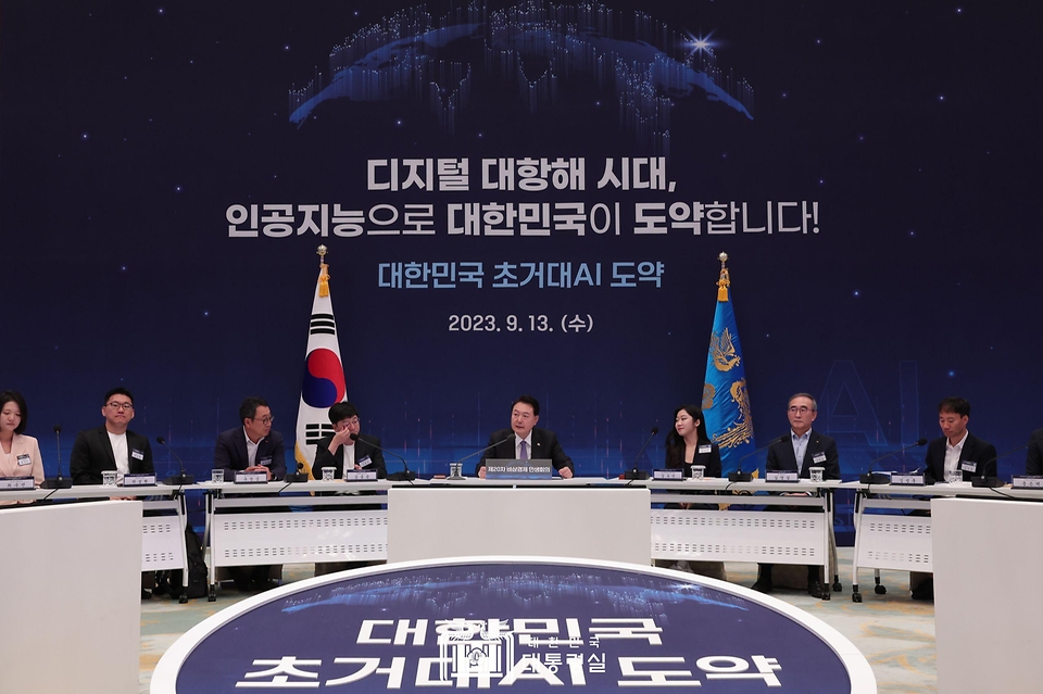 13일 서울 종로구 청와대 영빈관에서 ‘제20차 비상경제민생회의 겸 대한민국 초거대 AI 도약 회의’가 진행되고 있다.