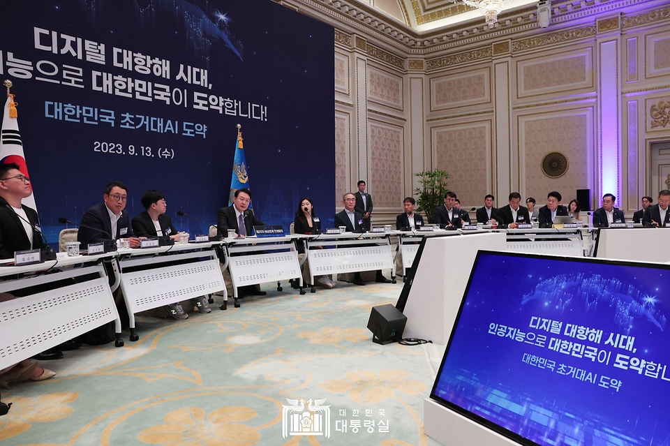 13일 서울 종로구 청와대 영빈관에서 ‘제20차 비상경제민생회의 겸 대한민국 초거대 AI 도약 회의’가 진행되고 있다.