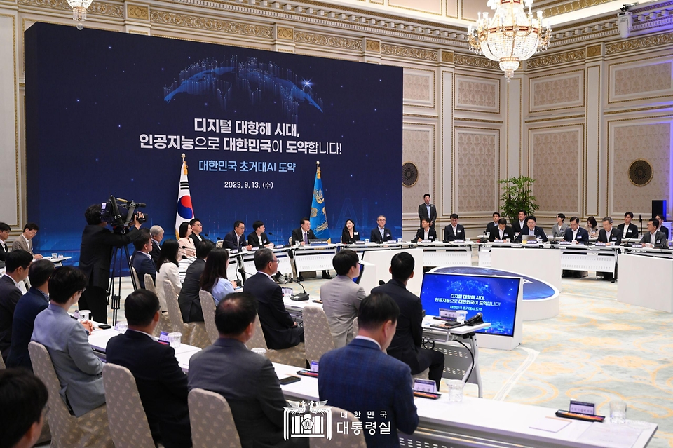 13일 서울 종로구 청와대 영빈관에서 ‘제20차 비상경제민생회의 겸 대한민국 초거대 AI 도약 회의’가 진행되고 있다.