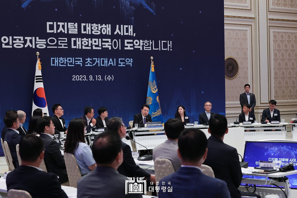 13일 서울 종로구 청와대 영빈관에서 ‘제20차 비상경제민생회의 겸 대한민국 초거대 AI 도약 회의’가 진행되고 있다.