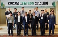 임상섭 산림청 차장(앞줄 왼쪽에서 네번째)이 15일 서울 중구 프레지던트호텔에서 열린 ‘2023년 그린 ESG 밋업데이’에 참석해 주요 참석자들과 기념촬영을 하고 있다.
