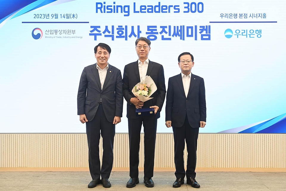 장영진 산업통상자원부 1차관이 14일 서울 중구 우리은행 본점에서 열린 ‘라이징 리더스 300 1기 인증패 수여식’에서 동진쎄미켐에 인증패 수여후 기념촬영을 하고 있다.