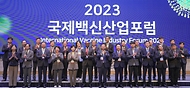 지영미 질병관리청장이 14일 경북 안동시 안동국제컨벤션센터에서 열린 ‘2023 국제백신산업포럼’에서 참석자들과 기념촬영을 하고 있다.
