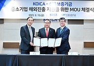 박진 외교부 장관이 15일 경기 성남 한국국제협력단 본부 개발협력역사관에서 열린 ‘유망기업 글로벌 스케일업 지원을 위한 업무협약(MOU) 체결식’에서 기념촬영을 하고 있다. (왼쪽부터) 장원삼 코이카 이사장, 박진 외교부 장관, 최원목 신용보증기금 이사장.