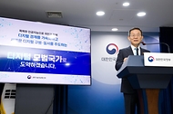 이종호 과학기술정보통신부 장관이 13일 서울 종로구 정부서울청사 본관 브리핑룸에서 ‘대한민국 인공지능(AI) 도약방안’을 발표하고 있다.