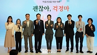 김건희 여사가 15일 서울 중구 커뮤니티하우스 마실에서 열린 ‘괜찮아, 걱정마’ 마음건강을 위한 대화에서 참석자들과 기념촬영을 하고 있다.