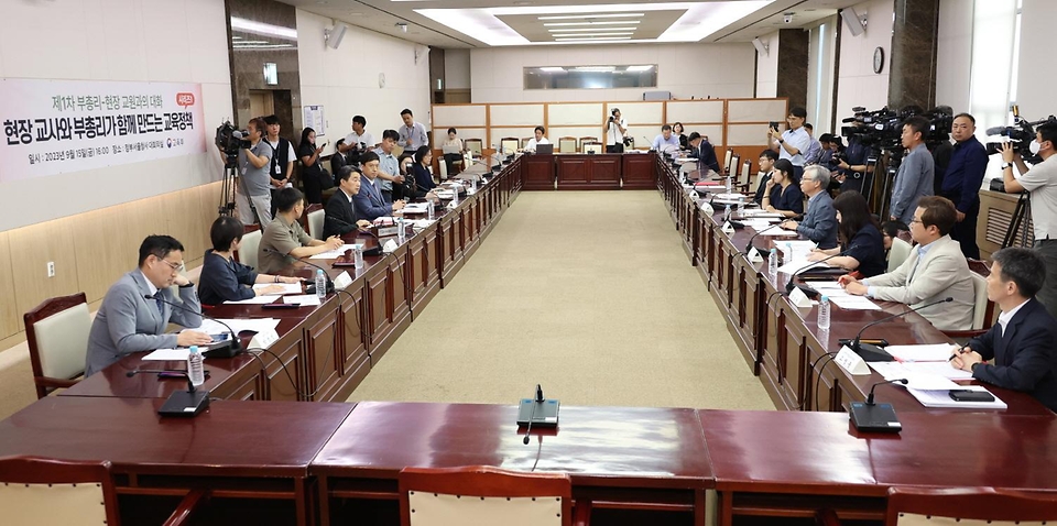 15일 서울 종로구 정부서울청사에서 ‘제1차 부총리-현장 교원과의 대화’가 진행되고 있다. 이번 간담회는 교권 회복과 함께 현장 교원들의 의견을 경청하기 위해 마련됐다.